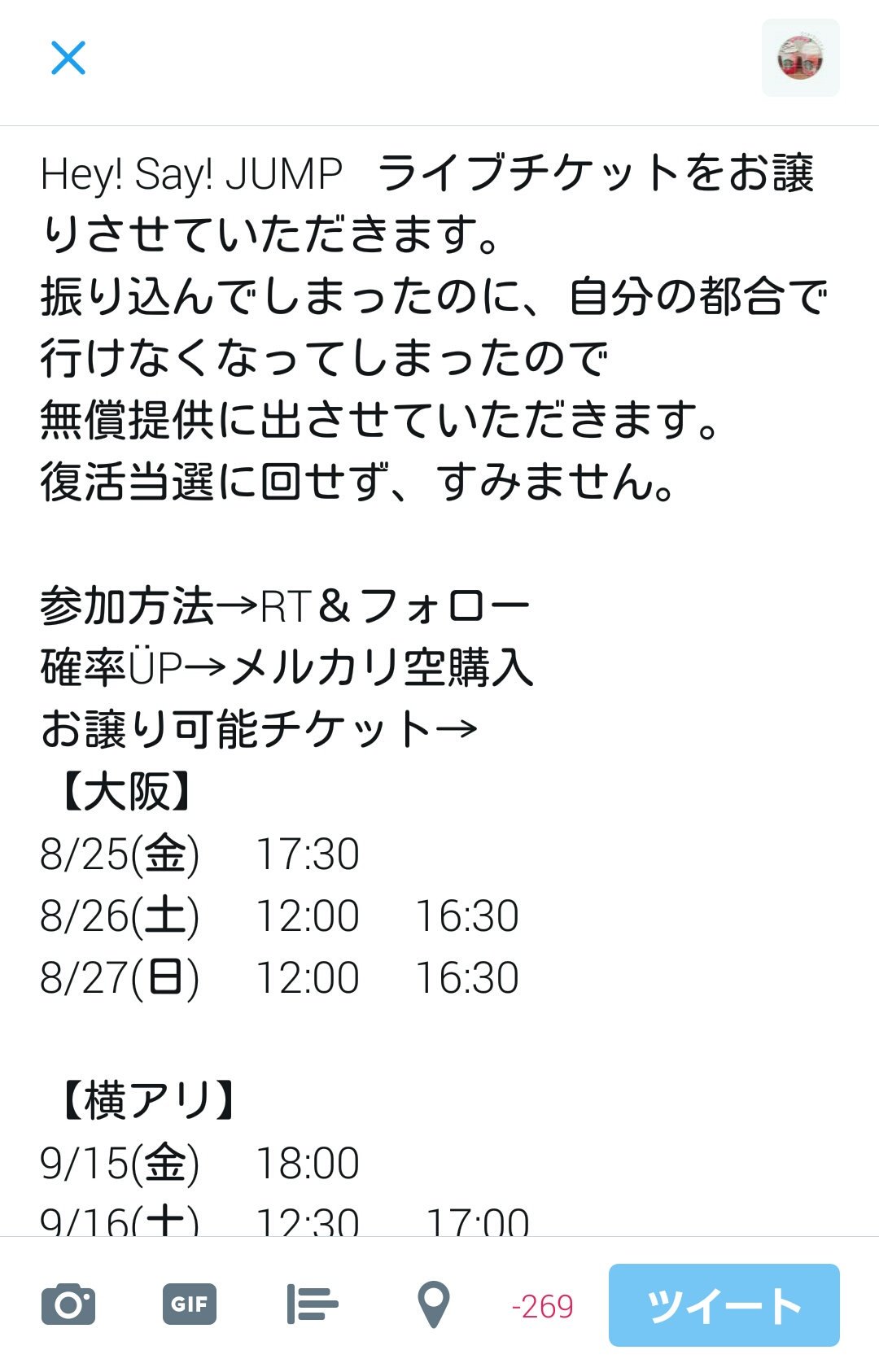 Hey Say Jump チケット A Twitter Hey Say Jump ライブチケットを無償にてお譲りさせていただきます 大阪公演 横アリ公演になります 画像よくお読みの上 ご参加ください Hey Say Jump Jump 譲 Jump Ticket T Co 0syxvrkbyl Hey Say Jump チケット A Twitter Hey Say Jump ライブチケットを無償にてお譲りさせていただきます 大阪公演 横アリ公演になります 画像よくお読みの上 ご参加ください Hey Say Jump Jump 譲 Jump Ticket T Co 0syxvrkbyl