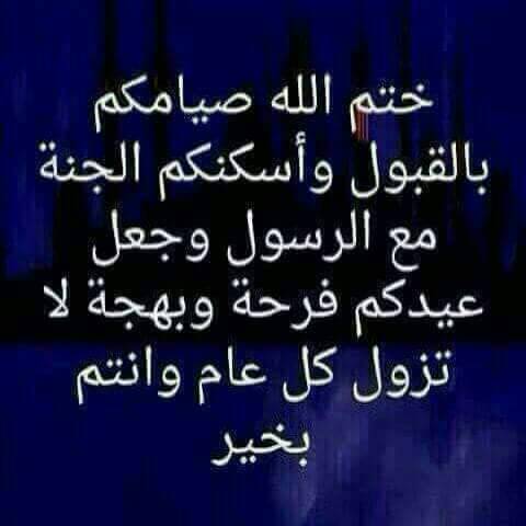 Retajabd's tweet photo. #عيد_الفطر https://t.co/M8v4hqYgX7