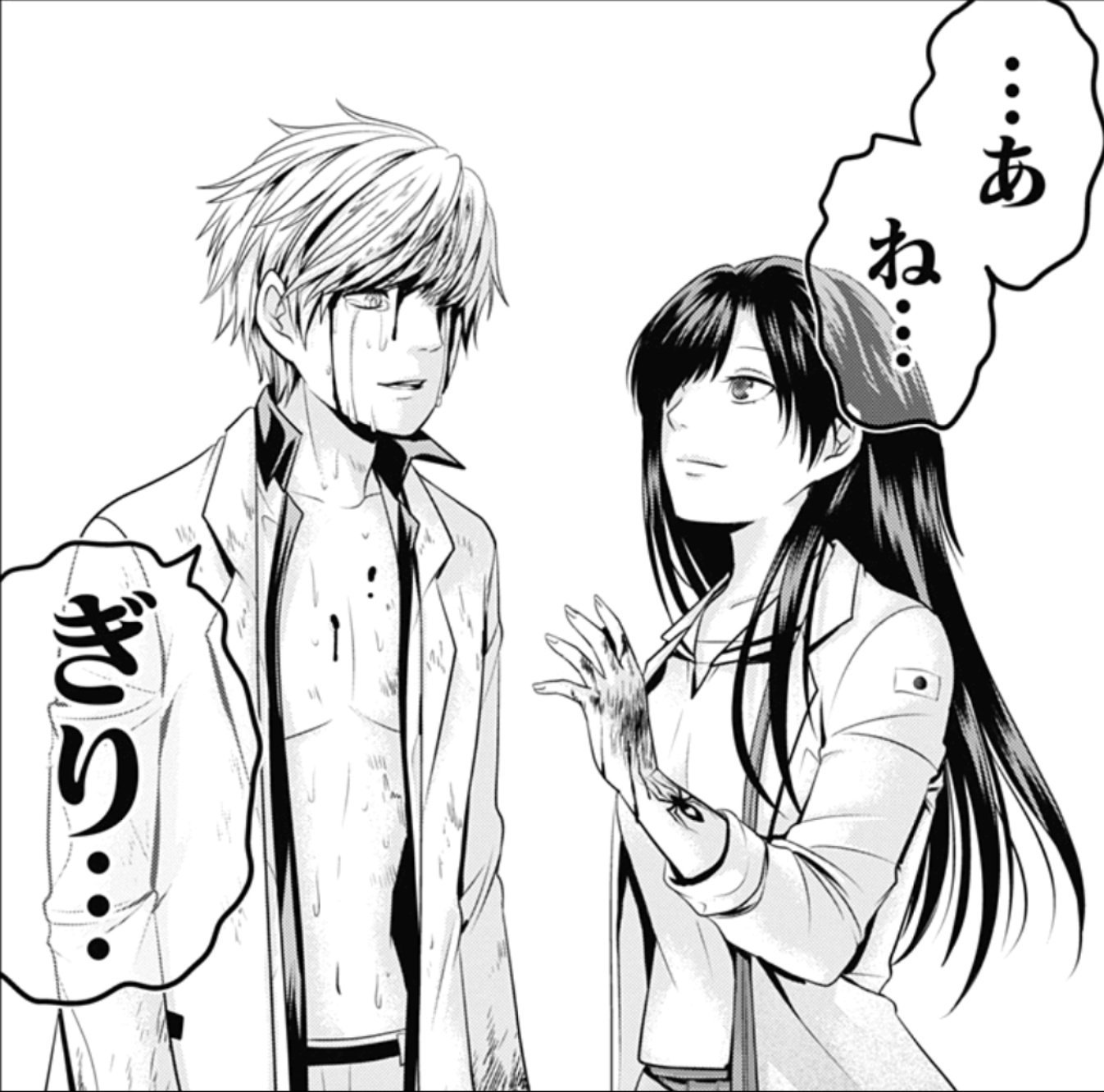 ぐんぐにる ラブデスター 37話 感想 もう姐切さんしかジウくんを救えないのでは