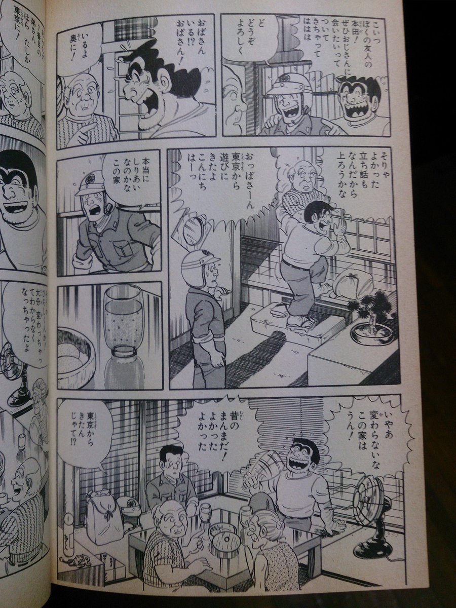 Yp En Twitter 古いこち亀 第36巻 1985年発行 読んでたら 現代のオレオレ詐欺に近いことを 30年以上前に両津がやってて草 こち亀