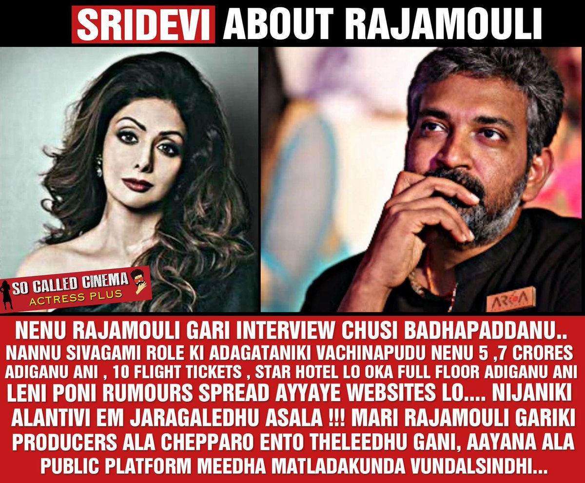 rajamauli vs sridevi కోసం చిత్ర ఫలితం