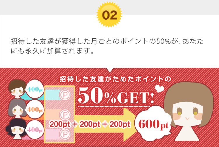 Y_s2ma's tweet photo. 💖出回り0のポイントサイト💖
紹介した方のポイントの50%も貰えるのはこのサイトだけ?!
貯めたポイントは、オシャレなアクセやバッグにも交換出来ちゃう女性にオススメなサイトです！¨̮⑅*
出回り0だから貯めやすい👍🏻👍🏻

#副業探してます #副業紹介してください #ジャニヲタ https://t.co/FD4imyIjRr
