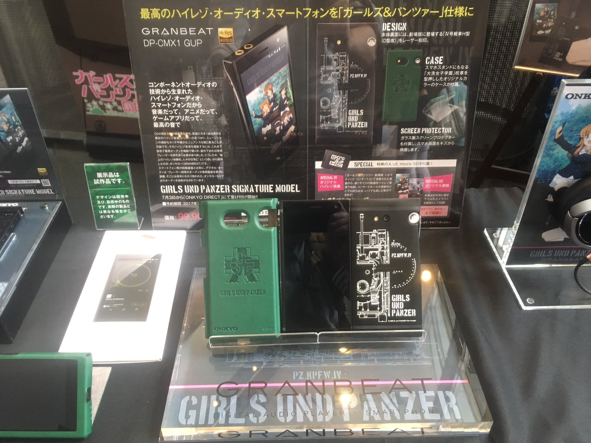 Pochi ガルパン仕様のオンキヨーdp Cmx1 Granbeat 見て来ました 専用ケースと保護ガラス シネマティックコンサート収録音源数曲に壁紙が付属して 99 900はかなりお買い得だと思います ただこれ以上この手のガジェット増やせるかという Pochi ガルパン仕様のオンキヨーdp Cmx1 Granbeat 見て来ました 専用ケースと保護ガラス シネマティックコンサート収録音源数曲に壁紙が付属して 99 900はかなりお買い得だと思います ただこれ以上この手のガジェット増やせるかという