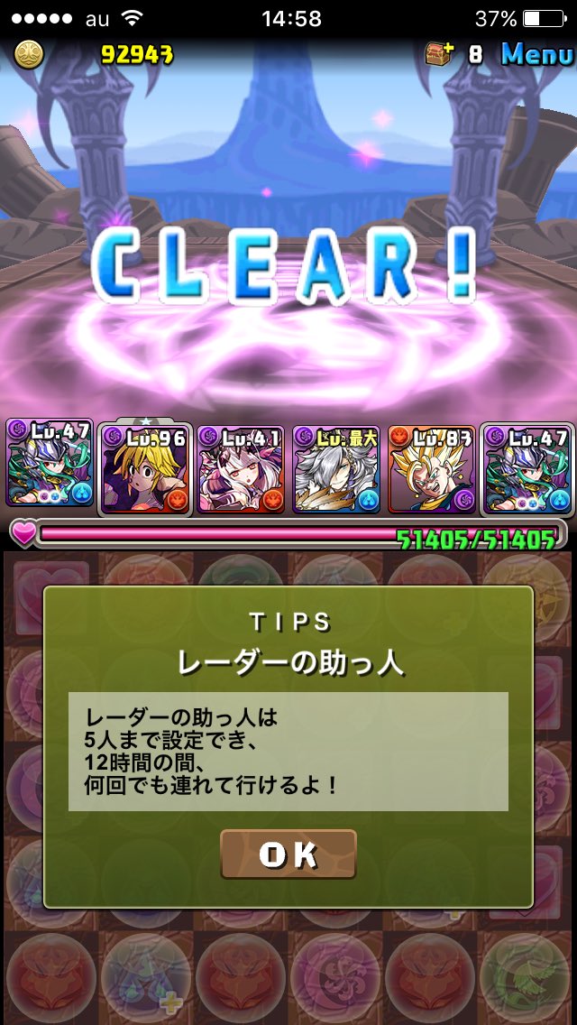 リンシア周回 リンシア周回