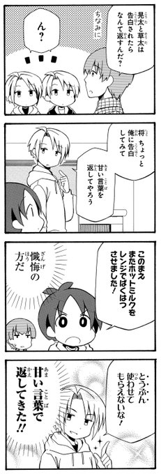 少年ガンガン を含むマンガ一覧 6ページ ツイコミ 仮 少年ガンガン を含むマンガ一覧 6ページ ツイコミ 仮