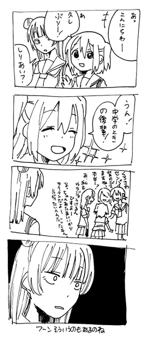 らくがき 