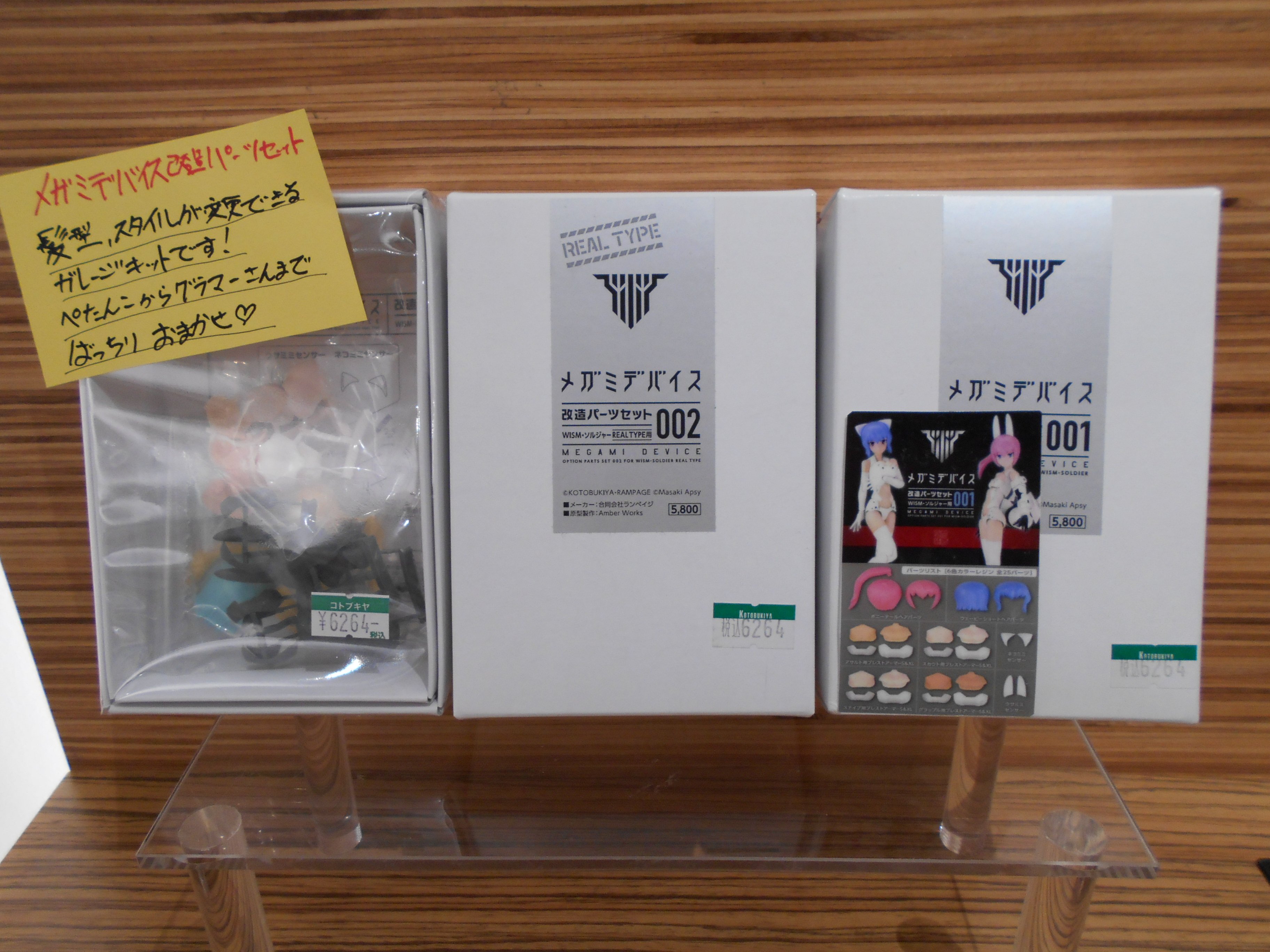 楽天市場】muscuto メガミデバイスの通販