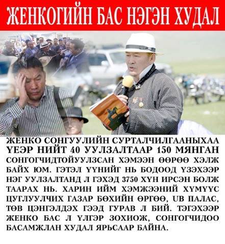 Ingej ulgeriin yum yrihaa bolimoor yumaa. Ad tumnee mal gj boddog yum bhdaa