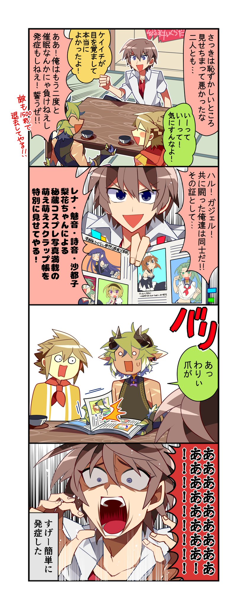 ラストピリオド公式 お知らせ 期間限定コラボイベント ひぐらしのなく頃に 輪廻し編 が終了したよ みんなイベントお疲れ様でした あとあと 寂しいけど今日の15時で ひぐらしのなく頃に とのコラボが終了したよっ ギャースさんからのコラボお