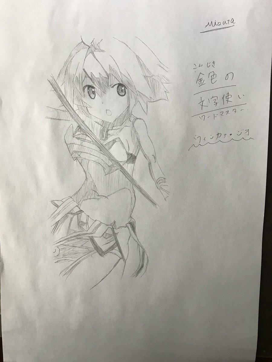 ウィンカァ ジオ