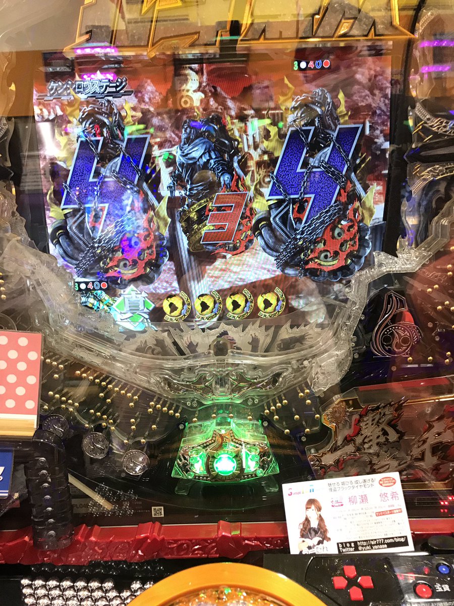 kusunoki_yuu7's tweet photo. 北斗ゾーン入って擬似3!!!
でもケンちゃん文字読めず!無念!
#メガディーバス 様
#MEGADIVAS 様 https://t.co/gnefeFNAsW