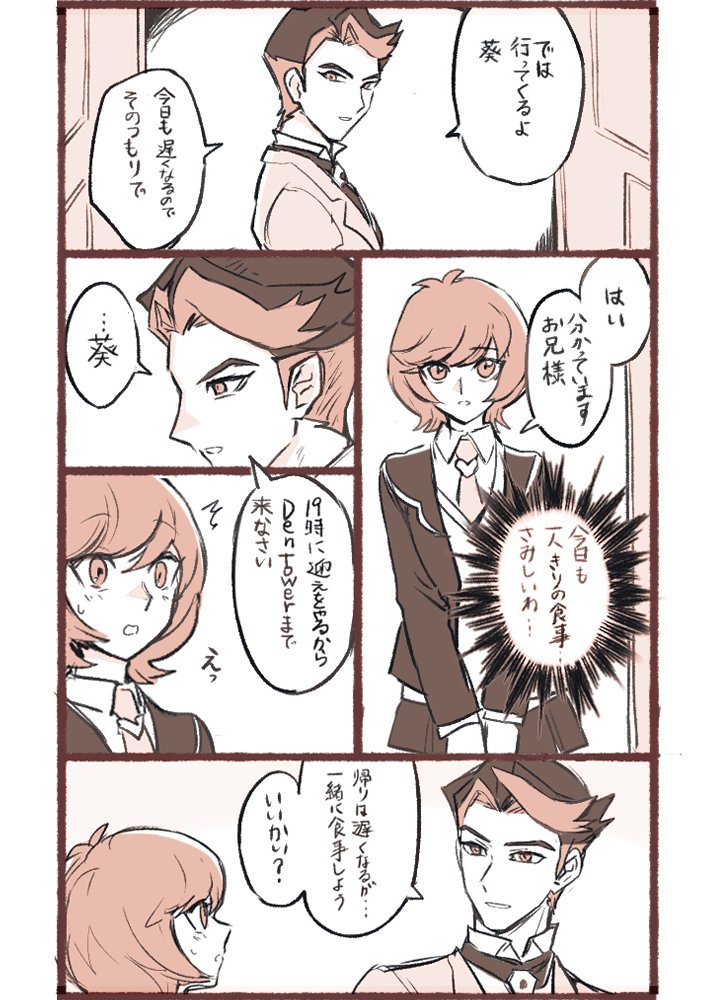 ヴレインズもウニフラで気持ちが伝わる世界だったらな…
葵ちゃん幸せであれ～👐 