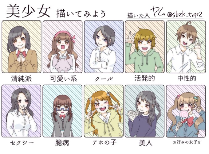 美少女描いてみようのtwitterイラスト検索結果 古い順