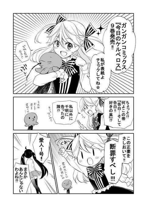 桜井亜都 魔女らば魔女れば2巻3巻発売中 Sakurai Ato さんのマンガ一覧 古い順 2ページ ツイコミ 仮 桜井亜都 魔女らば魔女れば2巻3巻発売中 Sakurai Ato さんのマンガ一覧 古い順 2ページ ツイコミ 仮