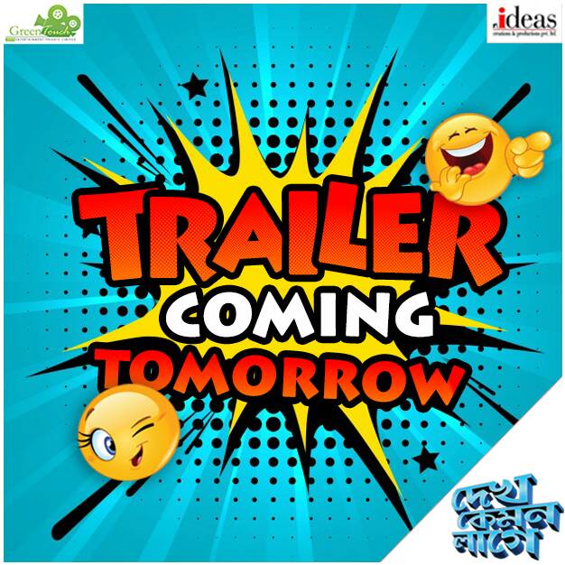 Nideas_Prod's tweet photo. The much awaited trailer of #DekhKemonLage will be launched tomorrow on the auspicious day of at 4pm @subhashreesotwe @prosenjitbumba https://t.co/ruTB6bbehs