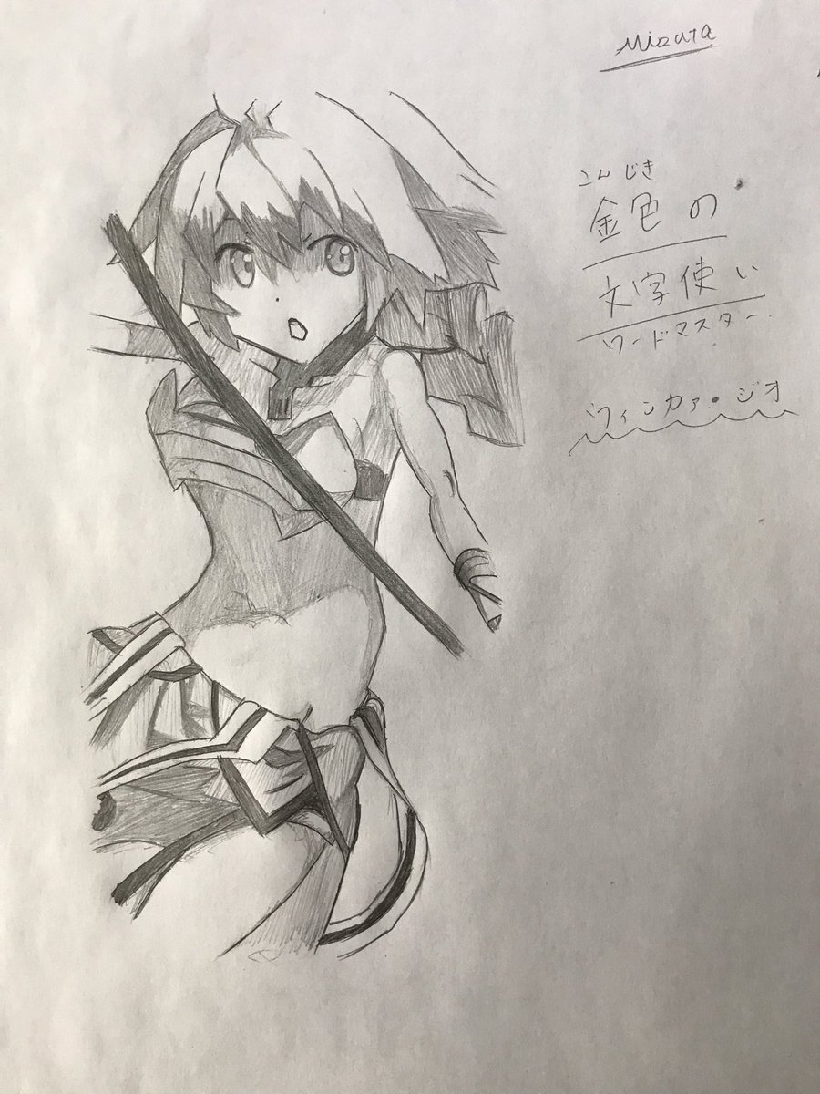 ウィンカァ ジオ