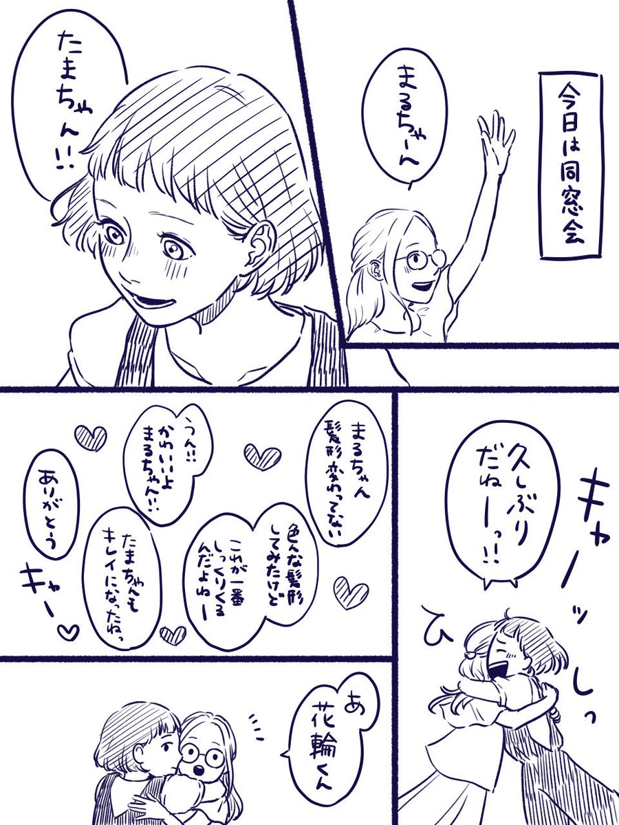 坊っちゃん頑張る 花まる漫画 亀奈ゆう 漫画描いてます の漫画