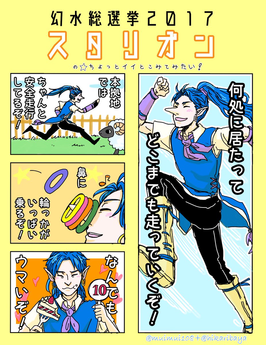 幻水総選挙17 結果発表ログ 2ページ目 Togetter 幻水総選挙17 結果発表ログ 2ページ目 Togetter