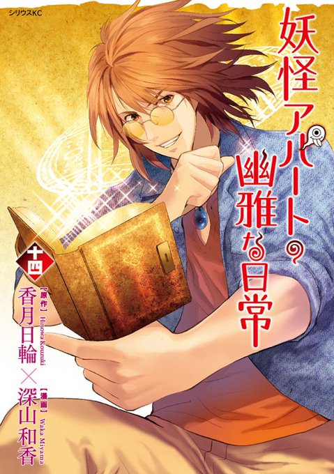 妖怪アパートの幽雅な日常のtwitterイラスト検索結果 古い順 妖怪アパートの幽雅な日常のtwitterイラスト検索結果 古い順