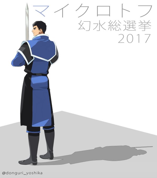 マイクロトフのtwitterイラスト検索結果