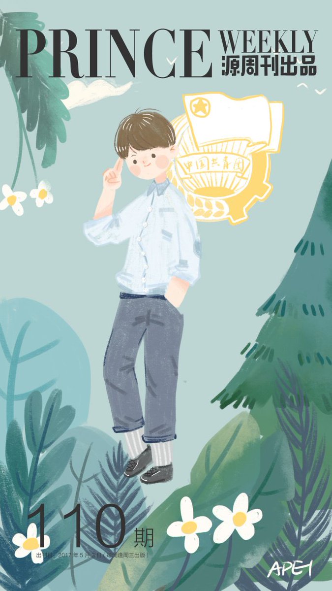 王源Prince周刊 NO.110 Youth Day
#王源 #TFBOYS #TFBOYS王源 #RoyWang
princeroyweekly.blogspot.jp/2017/06/prince…