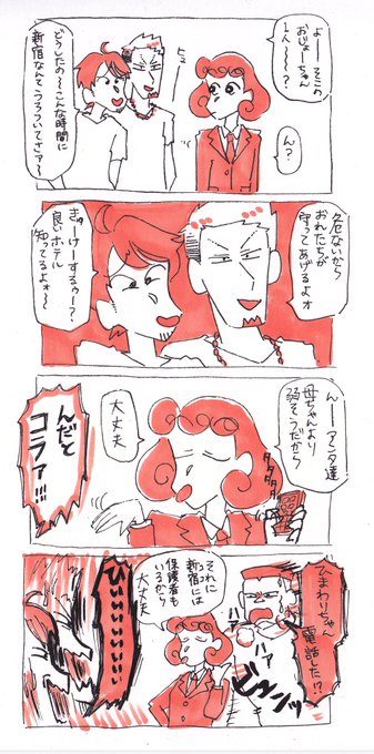 坂取 Nnbn さんのマンガ一覧 いいね順 ツイコミ 仮