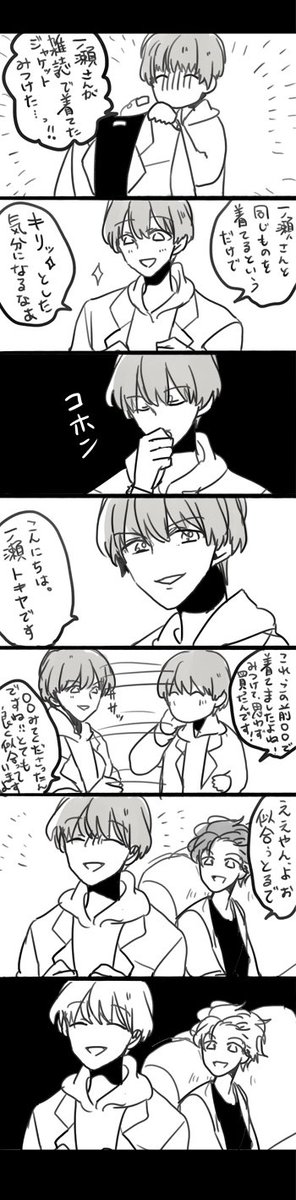 ハイテンション瑛二 