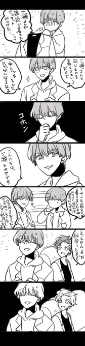 ハイテンション瑛二 
