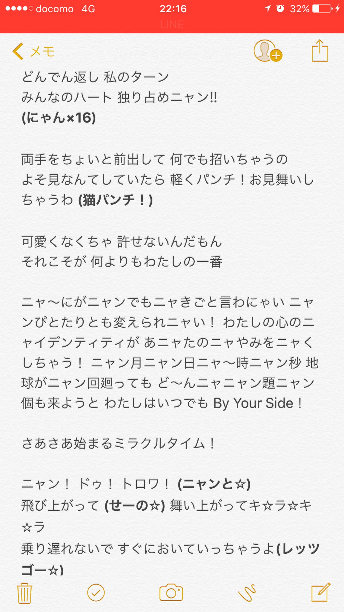 なつみく ニャンと スペクタクルコール改訂版 にゃぁコールをにゃんコールに変えました なつ姉が自由にして良いよって言ってたので今後はもうニャンスペに関しては言及しない事にします ただ 自分はfwfwは入れない派です T Co A5fdnga0qx