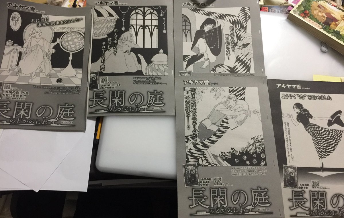 それでも男は信じません いま 余生 って言いました アキヤマ香 A Twitter 長閑の庭 21話目がただいま発売中のkissに掲載されています ぜひぜひ このトビラシリーズは完結致しました ということは 5巻が出るぞ 8月10日だぞ 久々に