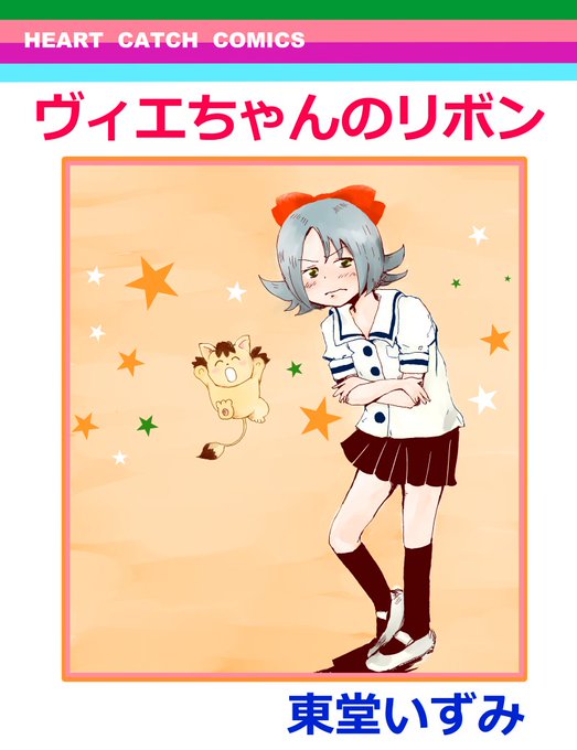 プリキュア男子女装アンソロのtwitterイラスト検索結果