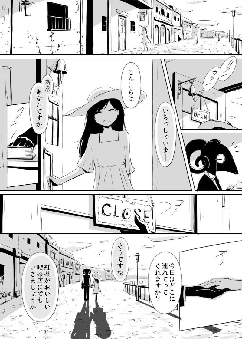 死立て屋さん 