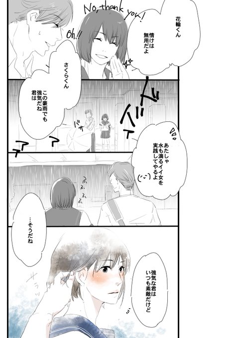 花まる漫画のtwitterイラスト検索結果