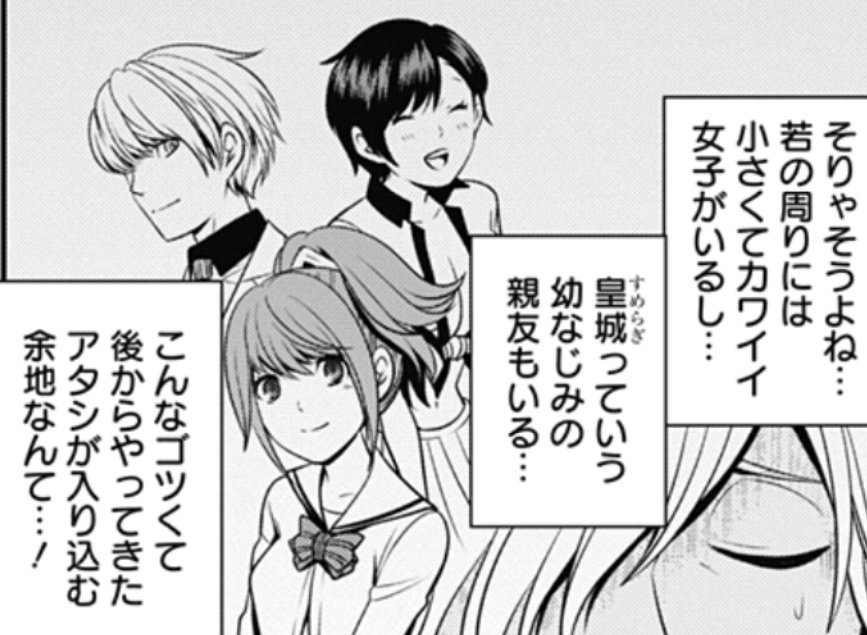 ぐんぐにる ラブデスター 49話 感想 ファウストと同等の恋愛知識に草