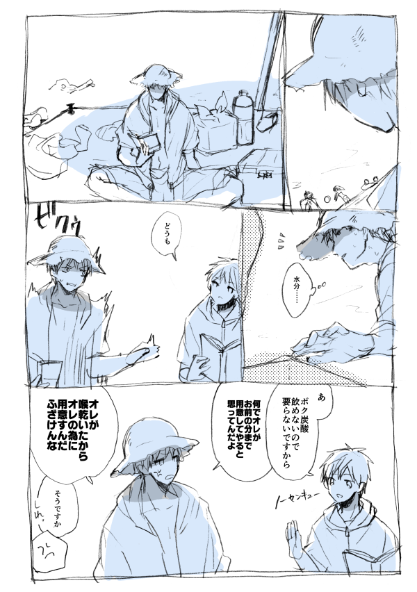 ラムネ(つきあってない) 