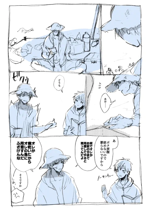 ラムネ(つきあってない) 