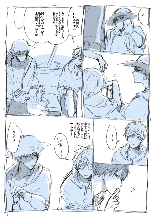 ラムネ(つきあってない) 