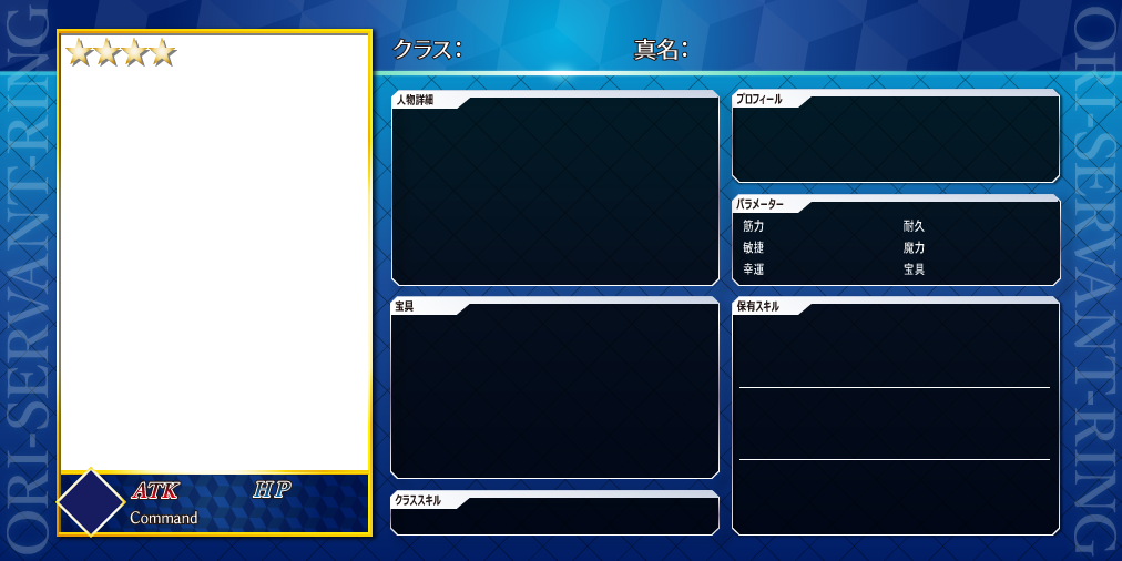 こうもりねこ 前から気になってたタグ オリ鯖カルデアの輪 用にfgoゲーム内画像風テンプレ作ってみた ゲーム内画像を切り抜きした所はない ぜんぶイラレの機能で描いた