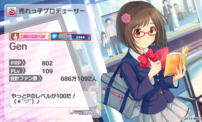 Gendtruth 最近低浮上 Prpが800超えたので新しく固定します デレステ デレステpと繋がりたい デレステ名刺 Rtといいねしたp全員フォローする