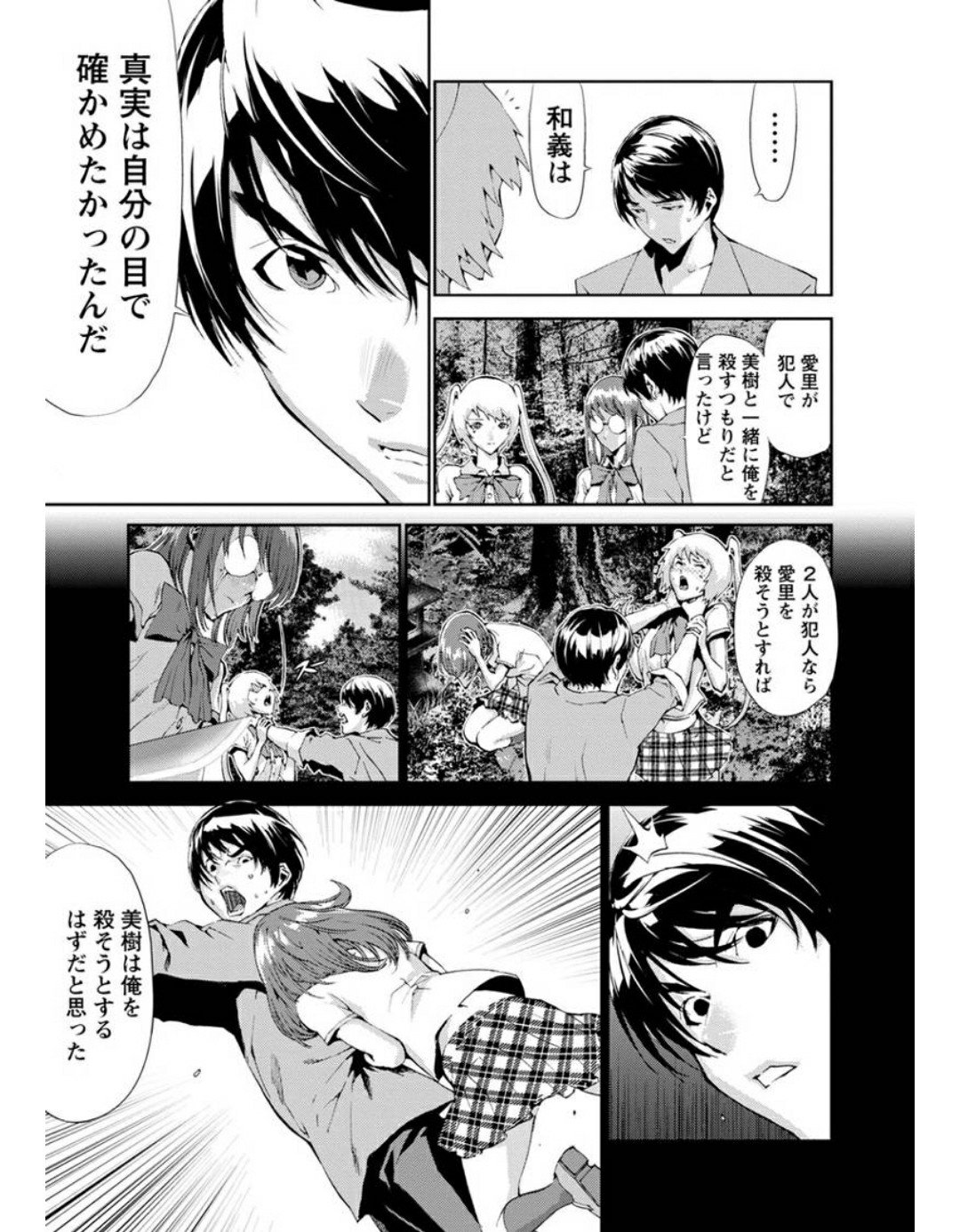 ありノ W ノ゙ ふぁぼ魔 בטוויטר わーよかった まだ希望はある そしてやっと事件の発端がわかったけれど真実はもっと複雑そう トモグイ ありノ W ノ゙ ふぁぼ魔 בטוויטר わーよかった まだ希望はある そしてやっと事件の発端がわかったけれど真実はもっと複雑そう トモグイ