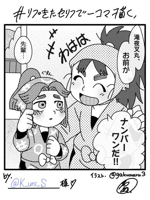 忍たま つむぎて こへ滝 僅僅 新作製品 世界最高品質人気