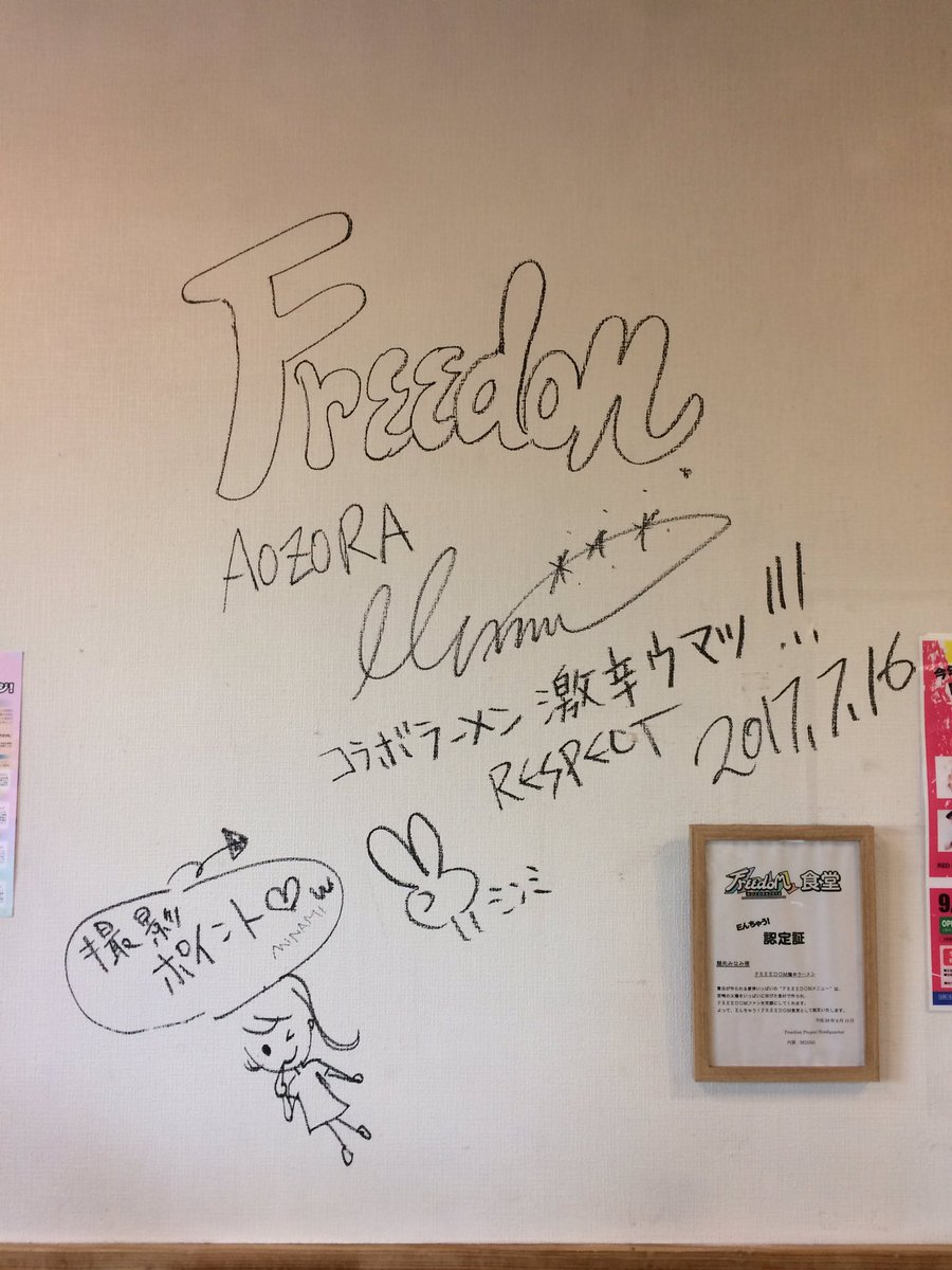 ushi2838's tweet photo. #FREEDOM #FREEDOMラーメン 🍜 #MINMI #attackden  #旨辛ラーメン 🍜 #コラボラーメン 🍜食べて来ましたぁ～🙆✨
いつも息子と行っていたラーメン屋🍜大好きな塩とんこつと、私はコラボラーメン🍜食べて満足👌💕🙆✨辛旨😍💕💕皆も食べてね～🙆✨ https://t.co/T3te3hWdH4