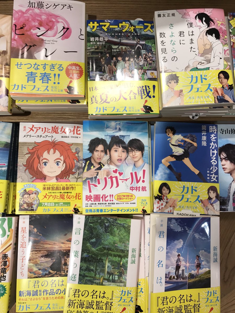 トリガール目撃 Twitter Search