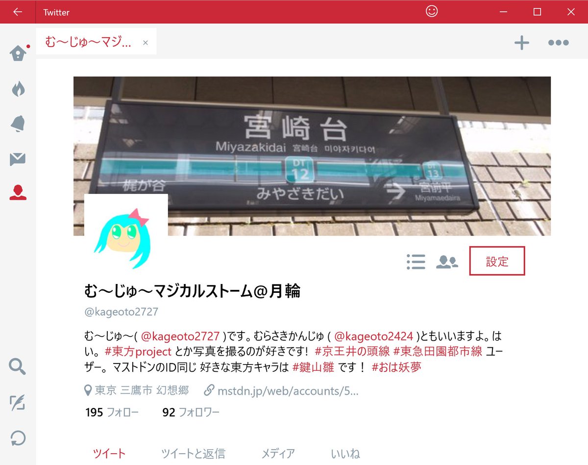 四角 twitter アイコン