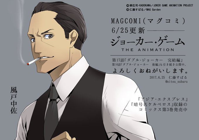 ジョーカー ゲームのtwitterイラスト検索結果