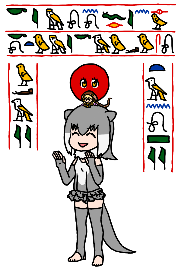 そういえばカワウソの神様がエジプトにいたよね。
ということで神様なコツメカワウソちゃんキングコブラのせ。
#けものフレンズ