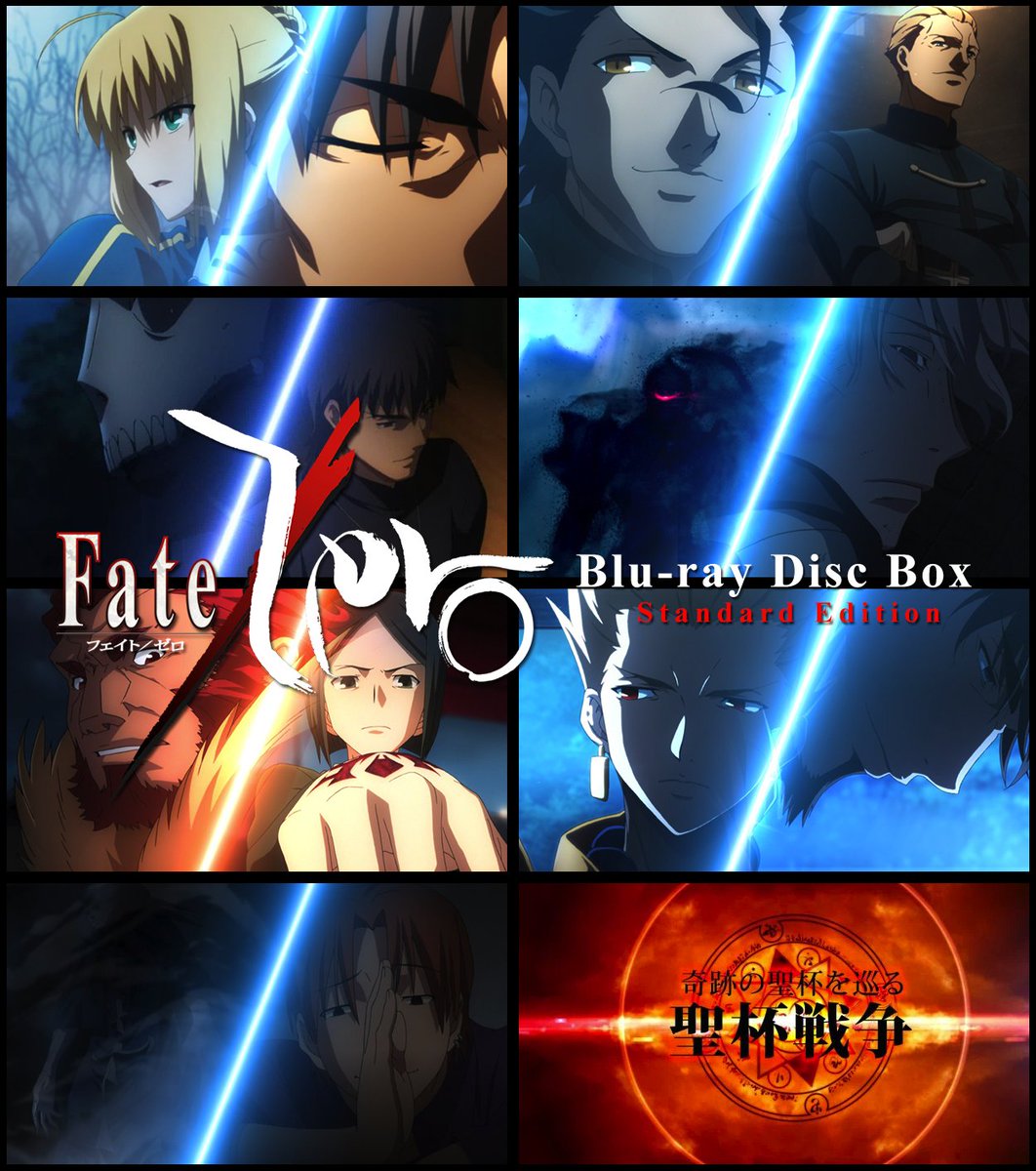 第四次聖杯戦争を描く Fate Zero 陣営別cm映像