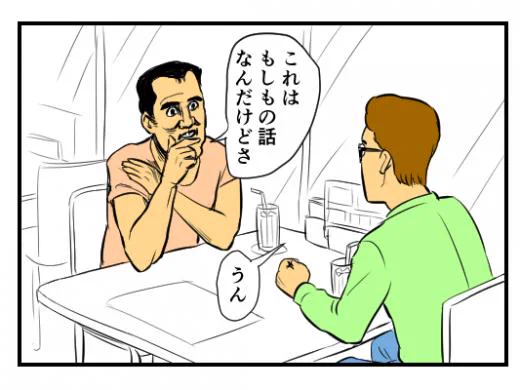 Up to date, be my Baby!
【4コマ漫画】if... | オモコロ
  