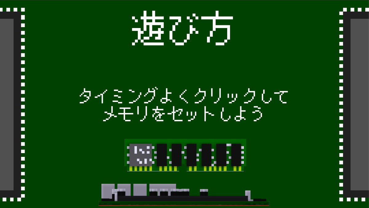 simomutter's tweet image. 「え？メモリ16GB？、俺のPCメモリ512GBあるけど？」 
タイミングよくクリックしてメモリを積みまくるゲームを制作しました
unityroom.com/games/stack_me…
#unity1week #StackMemory