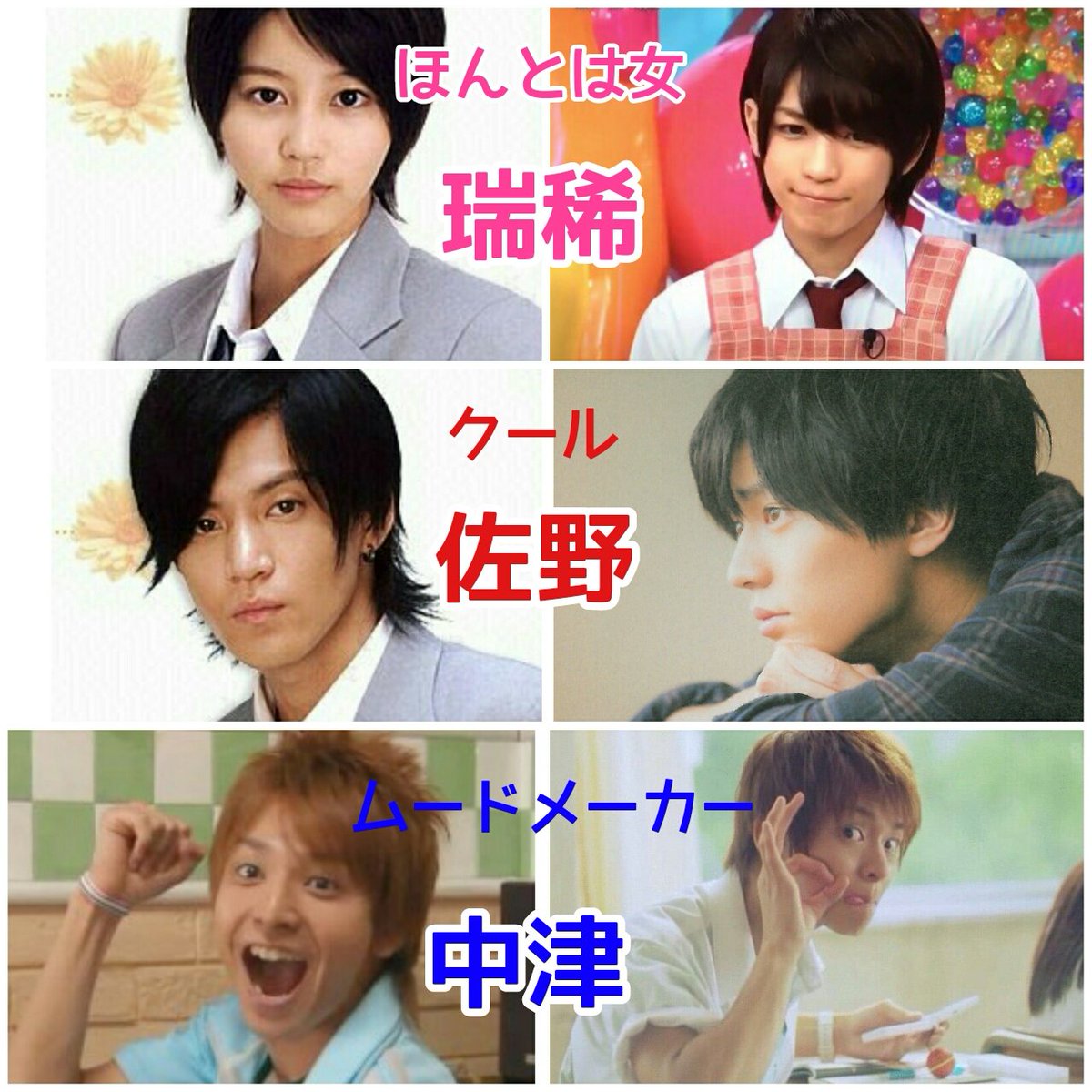ばしゅ これを見ていた世代からして偏見と独断で選ばせていただきました イケメンパラダイス 07ver の主要キャストジャニーズjr Ver です まだまだデビュー組も入れて作りたかったのですが とりあえずこの9人だけ ばしゅ これを見ていた世代からして偏見と独断で選ばせていただきました イケメンパラダイス 07ver の主要キャストジャニーズjr Ver です まだまだデビュー組も入れて作りたかったのですが とりあえずこの9人だけ